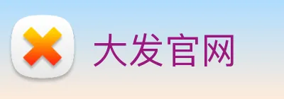 大发官网 Logo
